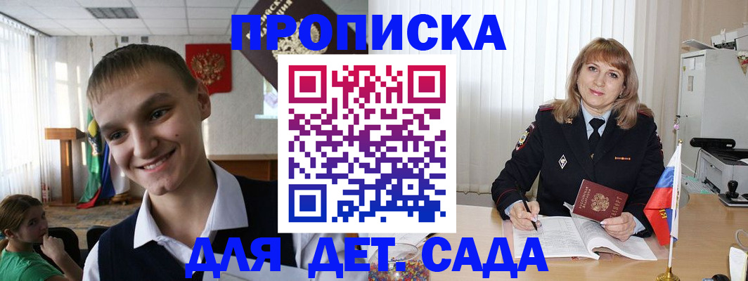 прописка от собственника в Рязани