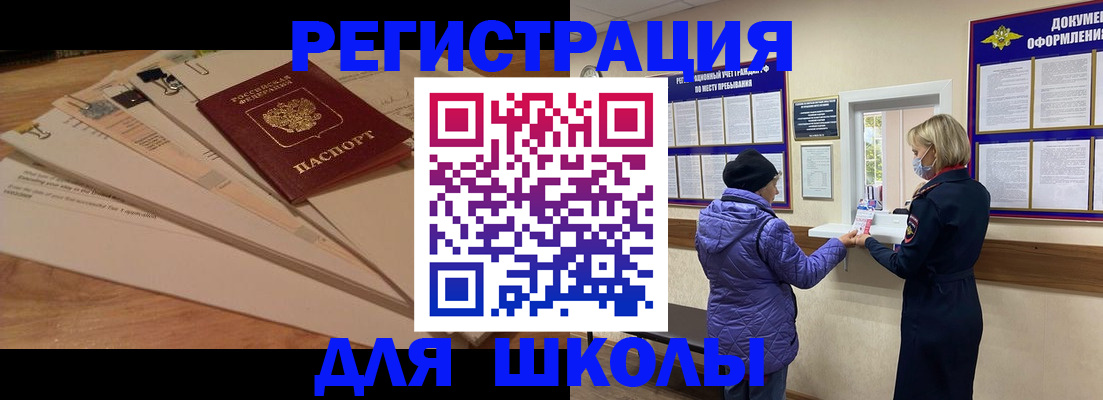 прописка законно в Рязани